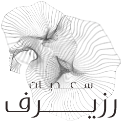 Saadiyat Reserve Logo - Ar