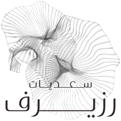 Saadiyat Reserve Logo - Ar